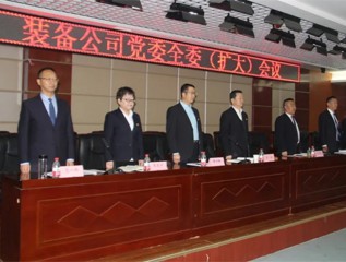 以黨建為引領 推動企業(yè)高質量發(fā)展——裝備公司黨委召開全委（擴大）會議